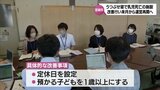 うつ伏せ寝で乳児死亡の宮崎市の保育施設　来月1日から運営再開へ　|　MRTニュース ｜ ＭＲＴ宮崎放送