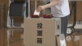 参議院選挙　投票続く　山口選挙区の投票率　午後4時現在22.72％　前回を0.56ポイント上回る|TBS NEWS DIG
