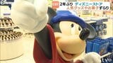 ディズニーストアの期間限定店舗 2年ぶり愛媛に オープン前に行列も|TBS NEWS DIG