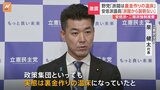安倍派・二階派への強制捜査で政界激震 野党「異常事態」徹底追及の構え|TBS NEWS DIG
