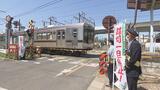 車が取り残されるケースも…4路線通る踏切で事故防止呼びかけ　福島|TBS NEWS DIG