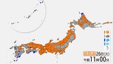 【きょうの天気】奄美地方は夕方にかけて土砂災害など警戒 中国・四国~北海道にかけては広く日差し|TBS NEWS DIG