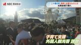 働く場所…子育て支援「人口流出が続く長崎に足りないものは?」二十歳に聞きました | 長崎のニュース | 天気 | NBC長崎放送