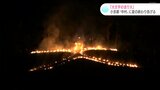 「大文字の送り火」土佐の小京都“中村”に夏の終わり告げる | 高知のニュース・天気|KUTV NEWS | KUTVテレビ高知