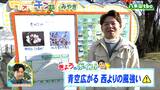 「スッキリ晴れる見込み、夕方まで西よりの強風に注意」宮城の30秒天気　tbc気象台　2日　|　宮城のニュース│tbc NEWS│tbc東北放送