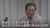 「なぜドラえもん空港にしなかったのか」前富山市長・森雅志氏 交通政策を熱弁 “ハイパーカミオカンデ” への広域アクセスの重要性も提言|TBS NEWS DIG