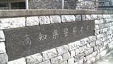 庁舎内での運転免許証の紛失が5月以降相次いで発覚...「重く受け止めている」県警本部長が謝罪 「古い免許証」と誤認し廃棄か【高知】|TBS NEWS DIG