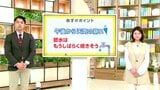 高知の天気 27日 午後から広い範囲で雨 山岸拓気象予報士が解説 | 高知のニュース・天気|KUTV NEWS | KUTVテレビ高知