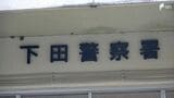 釣りをしていた男性が波にさらわれ海に転落 通りかかった船に救助される静岡県南伊豆町＝下田警察署|TBS NEWS DIG