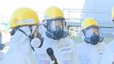 「作業計画に東京電力の不備」委員長指摘　作業員汚染事故受け原子力規制委が視察　福島第一原発　|　福島のニュース│TUF