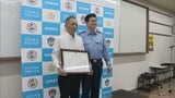 峠道を蛇行する乗用車発見し通報→警察が運転女性からアルコール検出し検挙 通報した46歳トラック運転手の男性に感謝状 | 福岡のニュース|RKB NEWS|RKB毎日放送