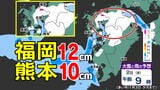 【大雪情報】新春寒波 福岡１２ｃｍ 熊本１０ｃｍ「正月に積雪のおそれ」【雪シミュレーション １月２日（金）～３日（土）／  九州各都市の新年の週間予報】福岡・佐賀・長崎・大分・熊本・宮崎・鹿児島|TBS NEWS DIG