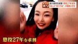 「尊厳を踏みにじり極めて残虐で悪質」内田梨瑚被告に懲役27年求刑【旭川女子高校生殺害】被害者の父親「どうか、あいつを娘の望む判決に」弁護側は殺意なく偶発的だったと主張　|　北海道のニュース｜HBC北海道放送