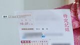 「選挙権が復活しました」44年ぶり袴田巖さんに投票所の入場整理券が届く 県警本部長は被害者遺族と面会 真相解明できず「申し訳ない」=静岡 | 静岡のニュース | SBSNEWS | 静岡放送