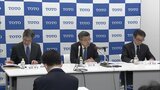 ＴＯＴＯ2期連続「増収減益」原材料高騰など影響　|　福岡のニュース｜RKB NEWS｜RKB毎日放送