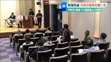 「理解できない 住民の声聞いて」新潟交通の運賃“値上げ”に市民からの意見|TBS NEWS DIG