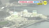 伊方原発の運転差し止め求め訴訟が結審　８年余りの審理経て　地震や噴火の被害想定などが争点に　広島地裁|TBS NEWS DIG