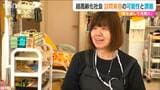 「髪はメンタルと通じている」訪問美容で高齢者を元気に “5人に1人が75歳以上”の時代に広がる可能性 新潟 | 新潟のニュース・天気|BSN NEWS|BSN新潟放送