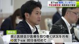 不妊治療支援や介護職員の処遇改善で意見交わす　宮下宗一郎知事　青森県医師会との懇談会|TBS NEWS DIG