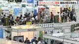 国内最大級の防災イベント「ぼうさいこくたい」開幕!最新技術の紹介も 新潟市 | 新潟のニュース・天気|BSN NEWS|BSN新潟放送
