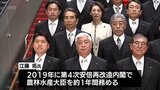江藤拓衆議院議員が農林水産大臣に就任　第2次石破内閣が発足|TBS NEWS DIG