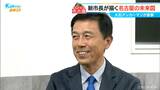 名古屋市長選挙 河村たかし前市長の後継・広沢一郎氏が当選「市民税10%減税実現できる?」大石邦彦が聞く【チャント!選挙SP】 | 名古屋・愛知・岐阜・三重のニュース【CBC news】 | CBC web