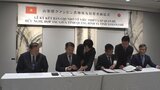 ベトナム・クアンビン省と姉妹友好県省を締結 草の根レベルで交流拡大へ 山梨県|TBS NEWS DIG