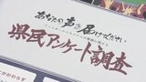 「賛成・反対を問わず幅広い意見を」新サッカースタジアム 検討協議会が県民アンケート実施【岡山】 | 岡山・香川のニュース | 天気 | RSK山陽放送