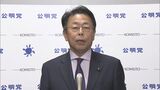 「できるだけ早い時期に新たな提案を」公明幹事長　自公国税制協議めぐり|TBS NEWS DIG