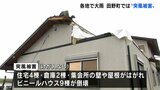 「ゴォーっという風の音がしたあと、バリバリと音」各地で大雨 高知県田野町では“突風被害” 住宅の壁や屋根がはがれる | 高知のニュース・天気|KUTV NEWS | KUTVテレビ高知