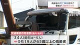 高齢者の交通死亡事故相次ぐ　宮崎県内に「高齢者死亡事故多発警報」が発令中|TBS NEWS DIG