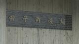 田子町長選挙告示 現職と新人2人の三つ巴確定 青森県|TBS NEWS DIG