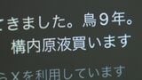 隠語で『愛知鳥』『原液』とは? ネット上にあふれる盗撮画像 子どもたちが気付かない所で性的な被害に… | 名古屋・愛知・岐阜・三重のニュース【CBC news】 | CBC web