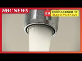 水道料金4590円が1万7156円に?人口減少で広がる水道料金の値上げ 北海道では88の自治体で値上げが必要との試算も | 北海道のニュース|HBC北海道放送