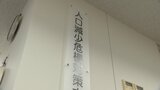 「最も重要な問題に精鋭を集めて」人口減少対策で県庁に事務局新設 山梨県|TBS NEWS DIG