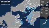 高知県で最大震度4・愛媛県で最大震度3の地震 高知県・宿毛市、愛媛県・宇和島市、松野町、鬼北町、愛南町 | 愛媛のニュース - Nスタえひめ|あいテレビは6チャンネル