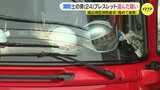 有名ブランドのブレスレットを盗んだ疑いで消防士を逮捕　試着したまま立ち去ったか　広島|TBS NEWS DIG
