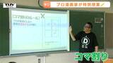 現役漫画家による特別授業!「フキダシ」「コマ割り」「表情」…読者を惹きつける“表現の奥深さ”を学ぶ(山形・大江町)|TBS NEWS DIG