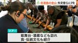 「百聞は一見に如かず」佐渡島の金山をPRへ 世界遺産委員国の駐日外交団が佐渡を訪問|TBS NEWS DIG
