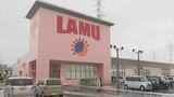 県内初出店のラ・ムー　予定より20分早くオープン　コンセプトは“メガ安”　売れ筋商品など約7000品目並ぶ　山梨　|　山梨のニュース | ＵＴＹテレビ山梨