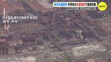 広島･呉市の製鉄所　今月末の全面閉鎖で意見交換　跡地利用は「責任持って検討」　|　RCC NEWS | 広島ニュース | RCC中国放送
