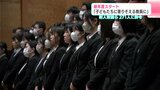 「子どもたちに寄りそえる教員に」新人教員ら271人に辞令 新年度スタート | 高知のニュース・天気|KUTV NEWS | KUTVテレビ高知
