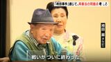 42年間やり直し求める 「袴田事件」が訴える再審法の問題点 | 静岡のニュース | SBSNEWS | 静岡放送