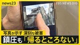 大分・大規模火災 “鎮圧”も消火活動続く… 先見えぬ避難生活の中で広がる支援の輪 「動物は避難できず…」取り残された愛犬と再会【news23】|TBS NEWS DIG