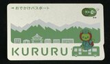 交換対象は約2万6000枚…「おでかけパスポート」不具合問題、5月末までに再交付 長野市|TBS NEWS DIG