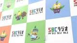 実証実験開始へ SBCのAMラジオが東信エリアで放送休止 1日午後1時~ ワイドFM等での聴取呼びかけ | SBC NEWS | 長野のニュース | SBC信越放送