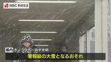 【長崎県】「最強寒波に警戒」既に海の便に影響も 24日午後0時現在 | 長崎のニュース | 天気 | NBC長崎放送