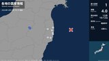 福島県で最大震度1の地震　福島県・田村市、いわき市、福島広野町、楢葉町、大熊町、浪江町|TBS NEWS DIG