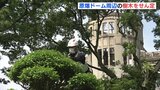 「平和な広島を感じて」 原爆ドーム 周辺の樹木をせん定　|　RCC NEWS | 広島ニュース | RCC中国放送