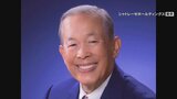 シャトレーゼの創業者　会長の齊藤寛さんが死去　90歳|TBS NEWS DIG